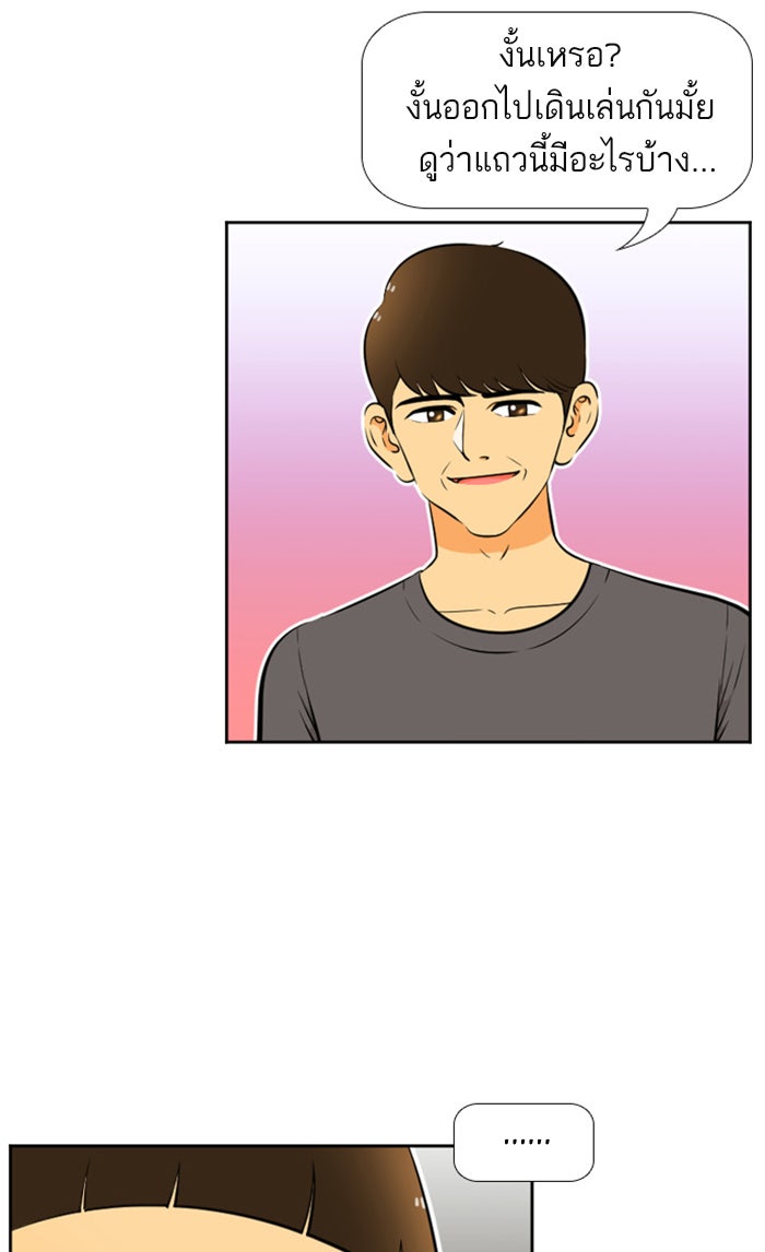 เด็กห้องนี้ มีแปลก - หน้า 11