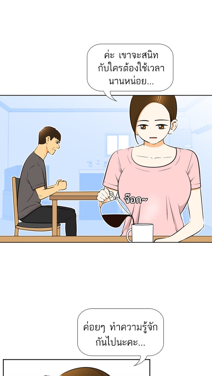 เด็กห้องนี้ มีแปลก - หน้า 14