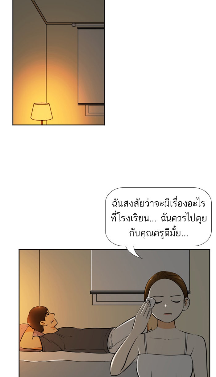 เด็กห้องนี้ มีแปลก - หน้า 33