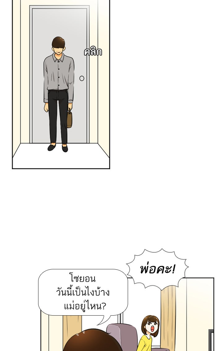 เด็กห้องนี้ มีแปลก - หน้า 36
