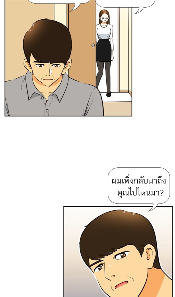 เด็กห้องนี้ มีแปลก - หน้า 39