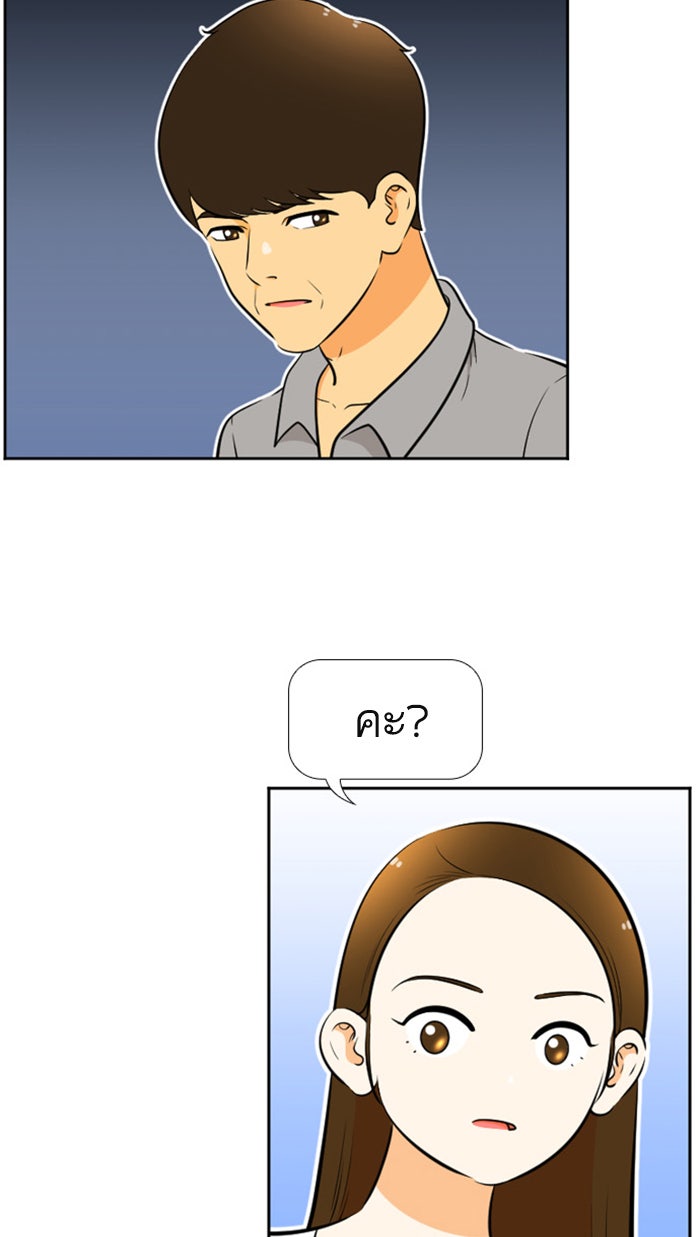เด็กห้องนี้ มีแปลก - หน้า 44