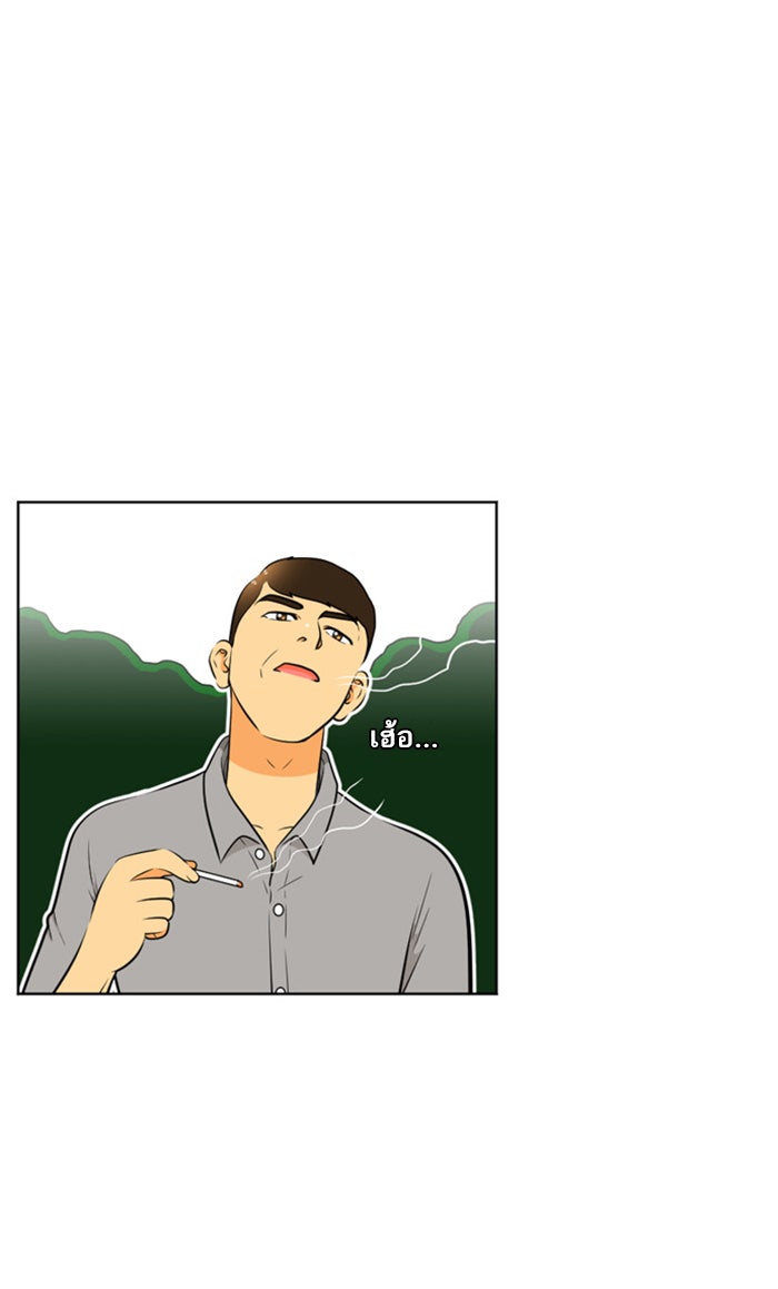 เด็กห้องนี้ มีแปลก - หน้า 52