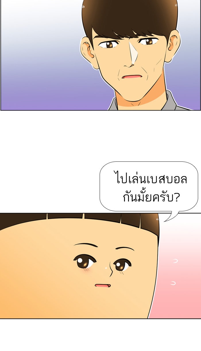 เด็กห้องนี้ มีแปลก - หน้า 56