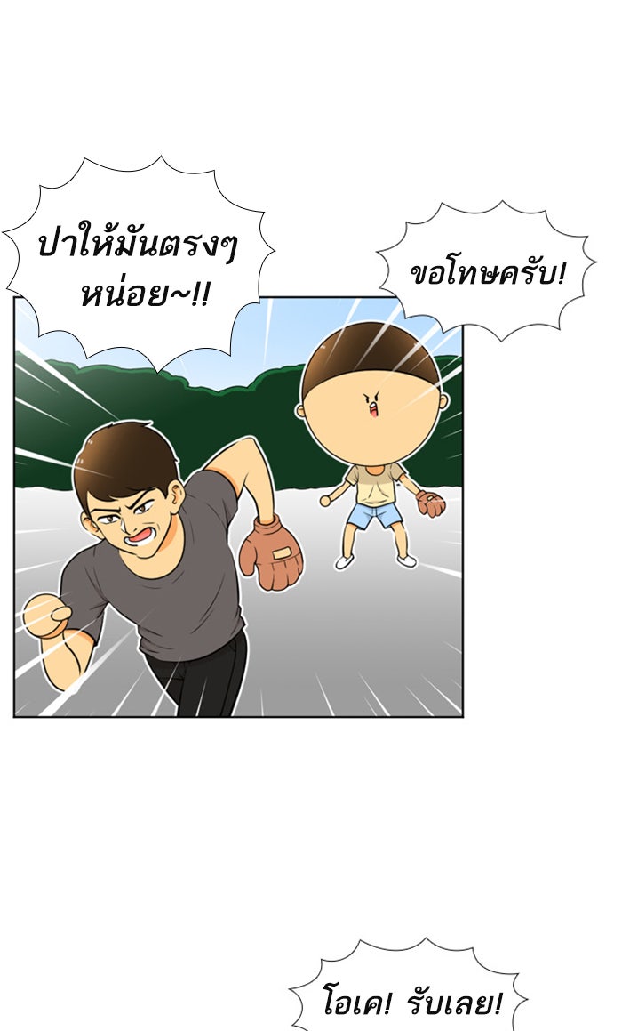 เด็กห้องนี้ มีแปลก - หน้า 59