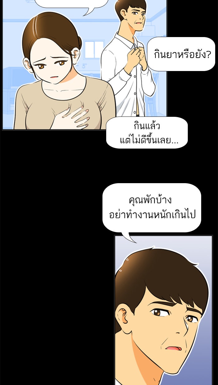เด็กห้องนี้ มีแปลก - หน้า 2