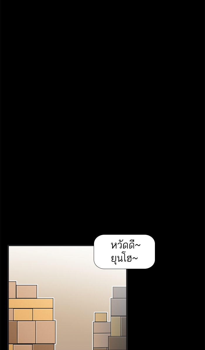 เด็กห้องนี้ มีแปลก - หน้า 30