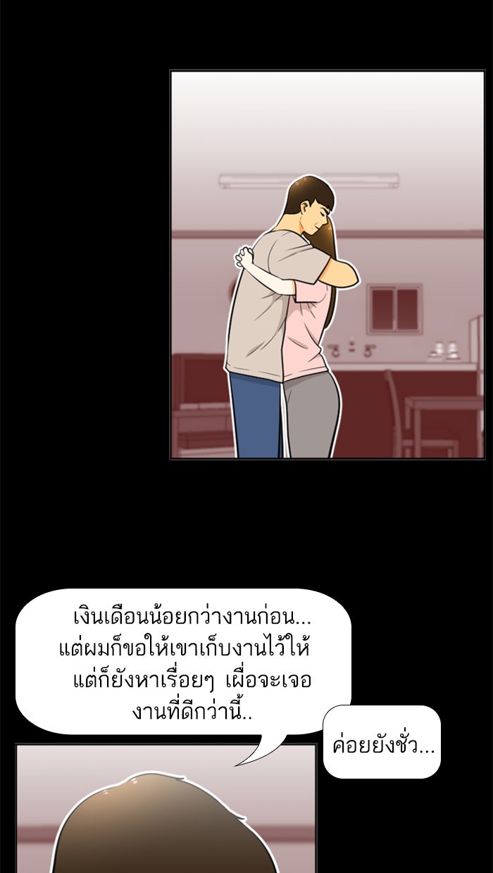 เด็กห้องนี้ มีแปลก - หน้า 33