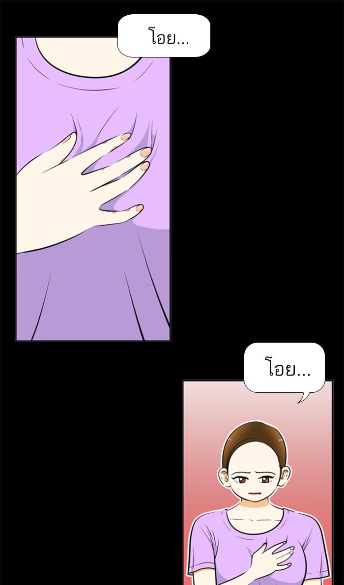 เด็กห้องนี้ มีแปลก - หน้า 52