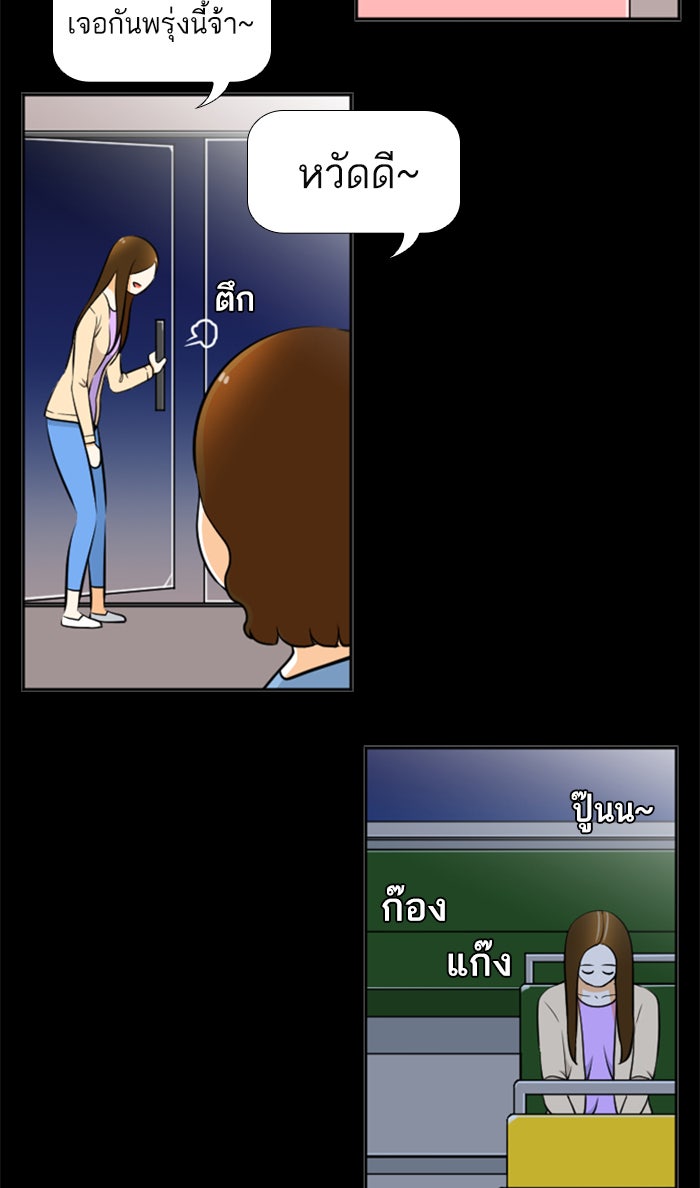 เด็กห้องนี้ มีแปลก - หน้า 59