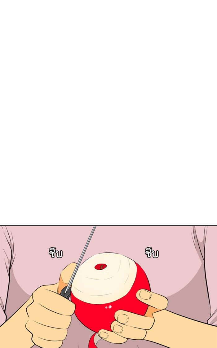 เด็กห้องนี้ มีแปลก - หน้า 19