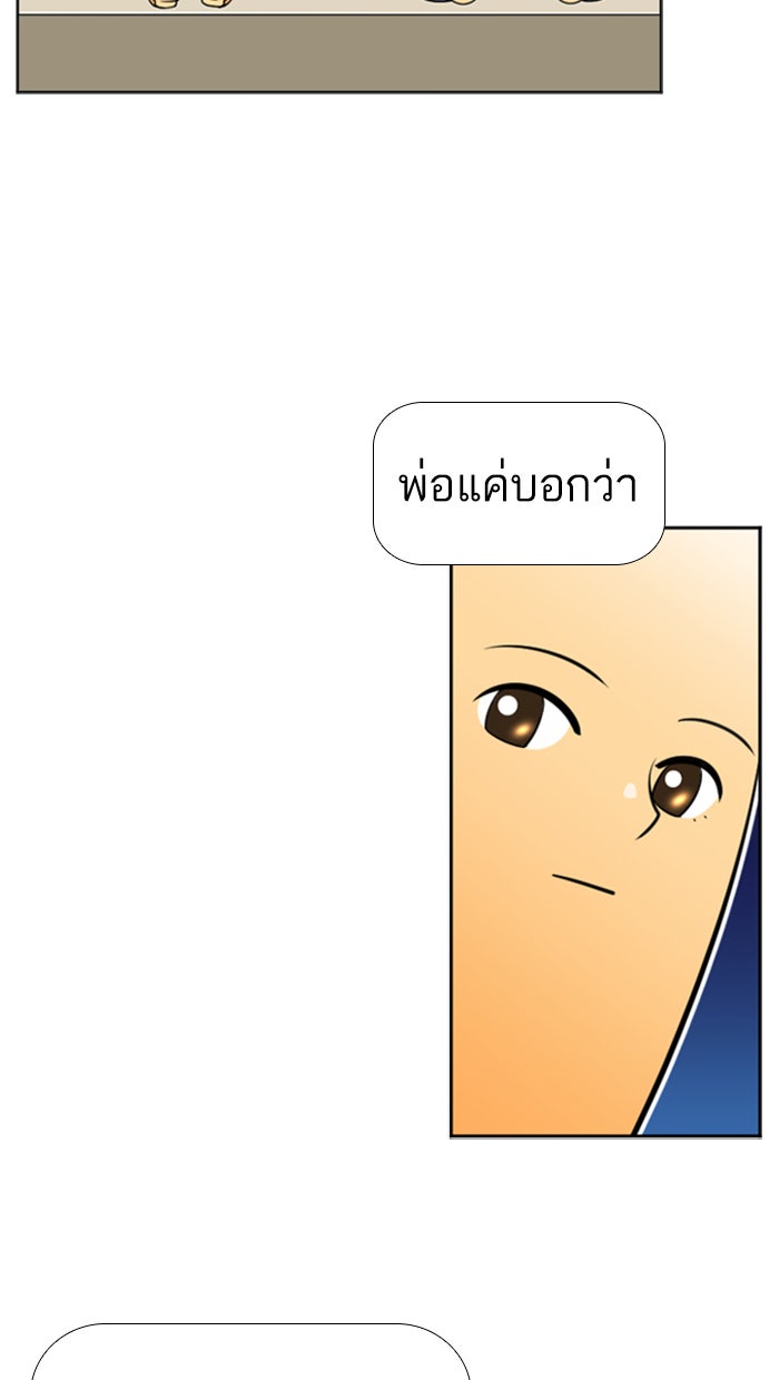 เด็กห้องนี้ มีแปลก - หน้า 39
