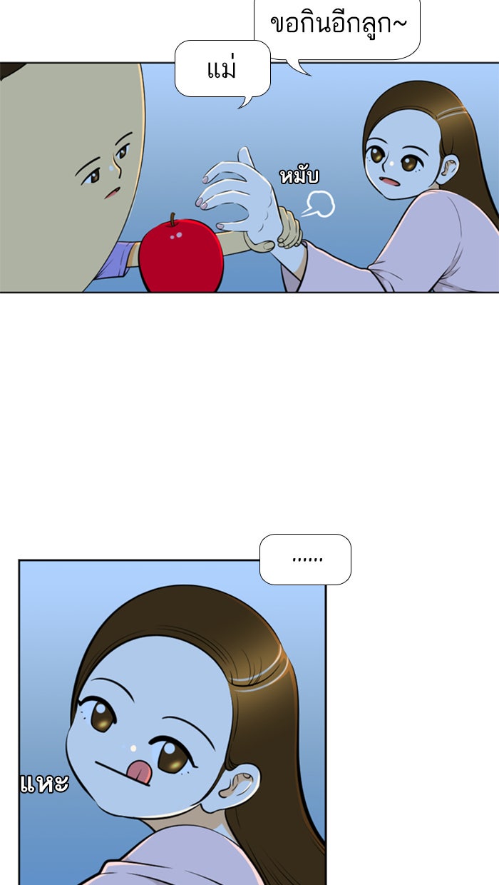 เด็กห้องนี้ มีแปลก - หน้า 44