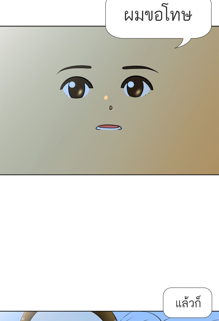 เด็กห้องนี้ มีแปลก - หน้า 52