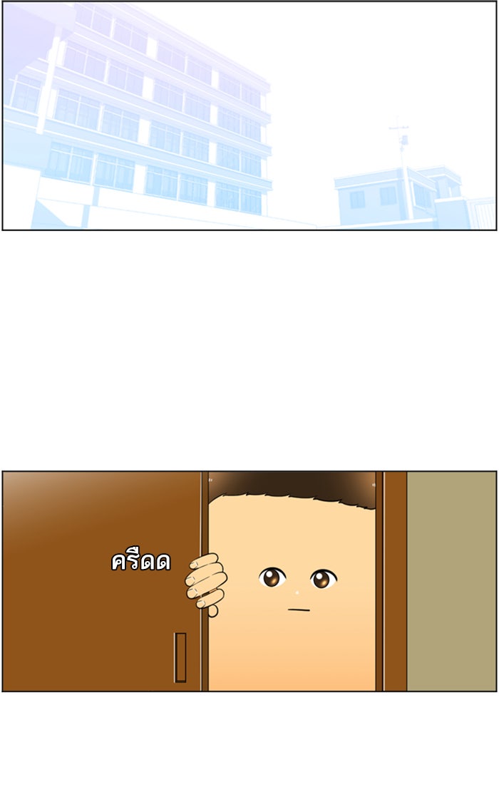 เด็กห้องนี้ มีแปลก - หน้า 22