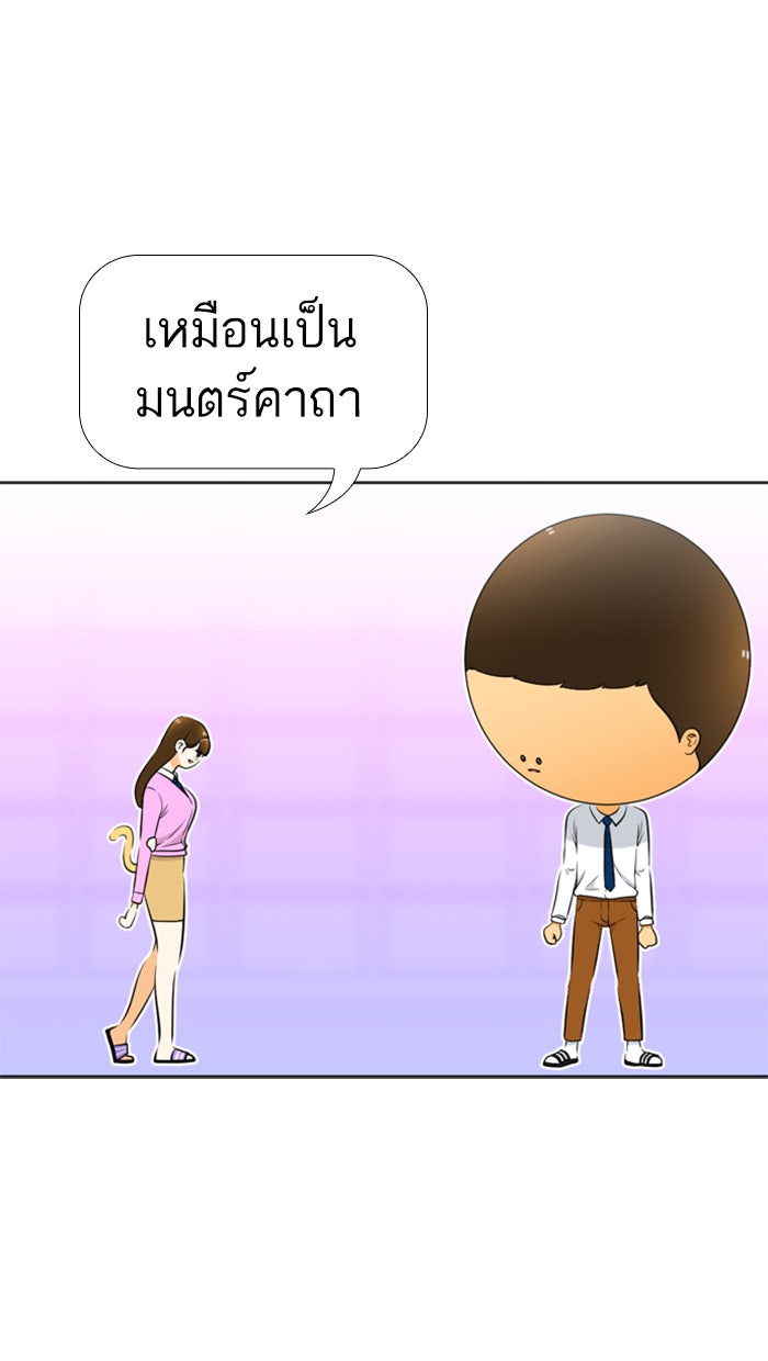 เด็กห้องนี้ มีแปลก - หน้า 53