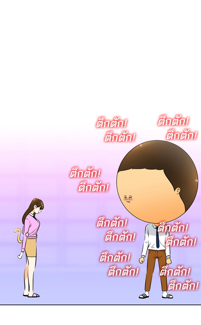เด็กห้องนี้ มีแปลก - หน้า 1
