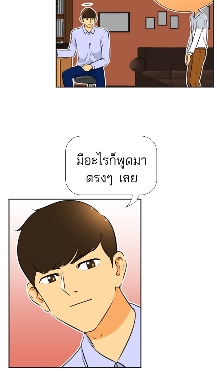เด็กห้องนี้ มีแปลก - หน้า 45
