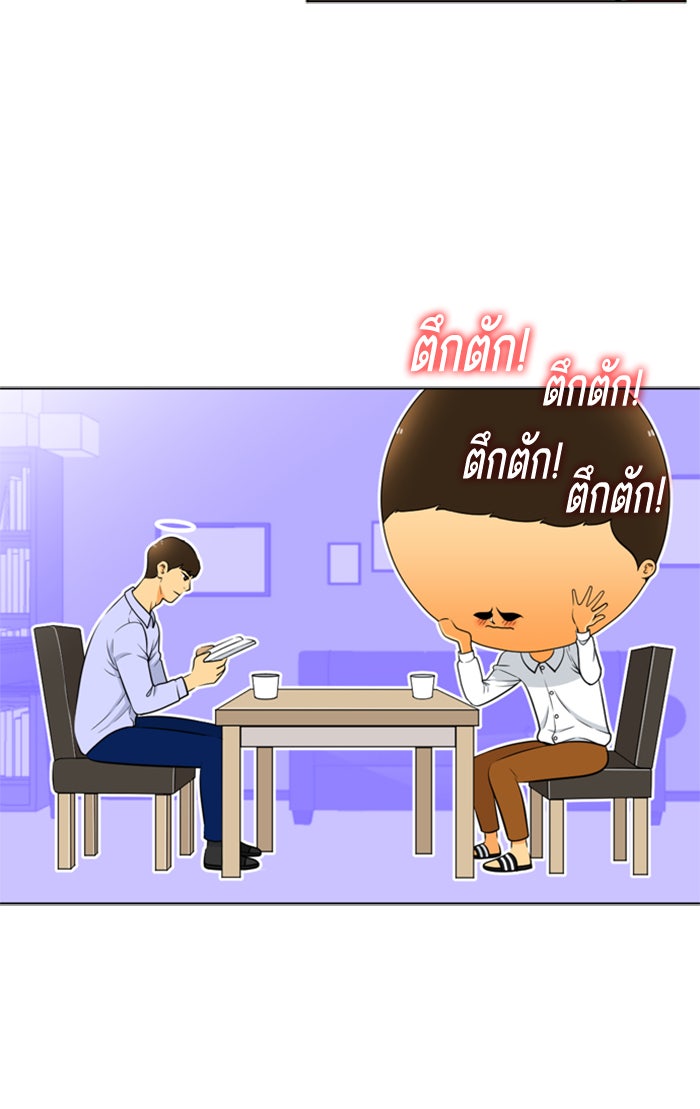 เด็กห้องนี้ มีแปลก - หน้า 56