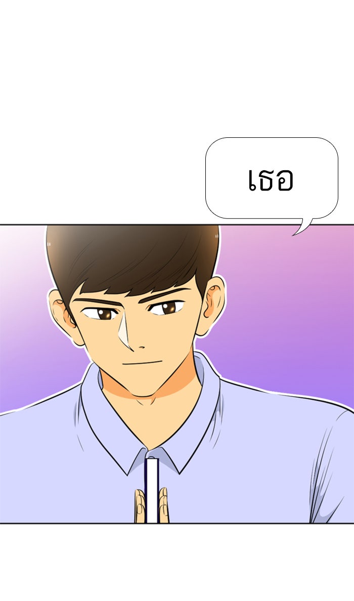 เด็กห้องนี้ มีแปลก - หน้า 1