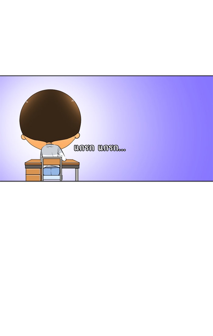 เด็กห้องนี้ มีแปลก - หน้า 19