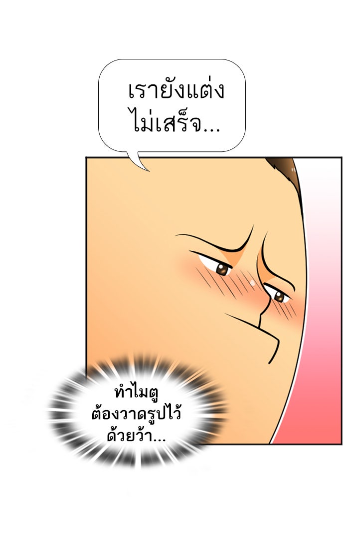 เด็กห้องนี้ มีแปลก - หน้า 33