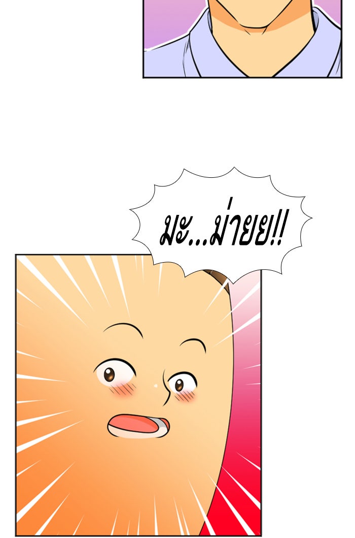 เด็กห้องนี้ มีแปลก - หน้า 7