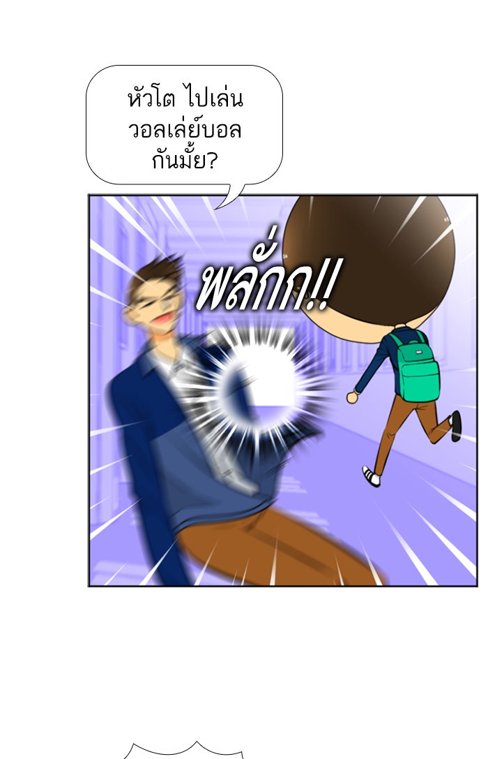 เด็กห้องนี้ มีแปลก - หน้า 9