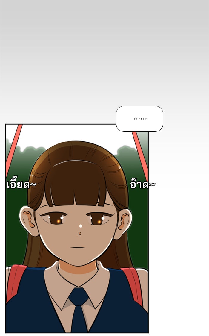 เด็กห้องนี้ มีแปลก - หน้า 35