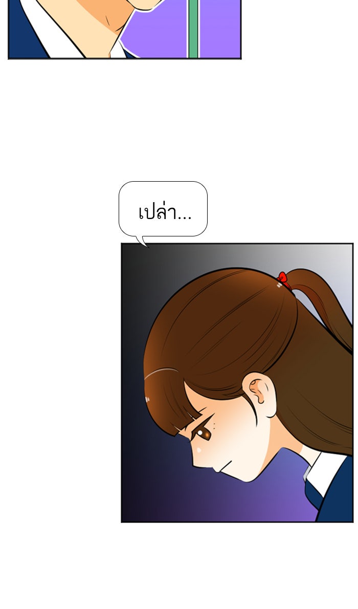 เด็กห้องนี้ มีแปลก - หน้า 44