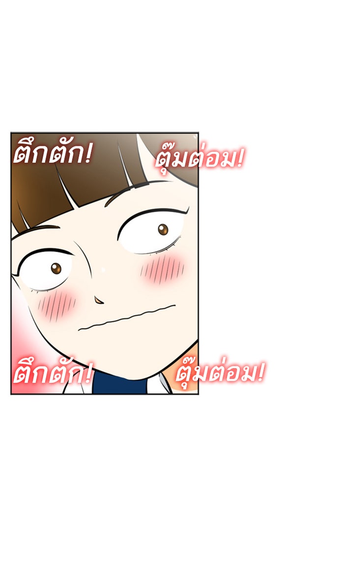 เด็กห้องนี้ มีแปลก - หน้า 6