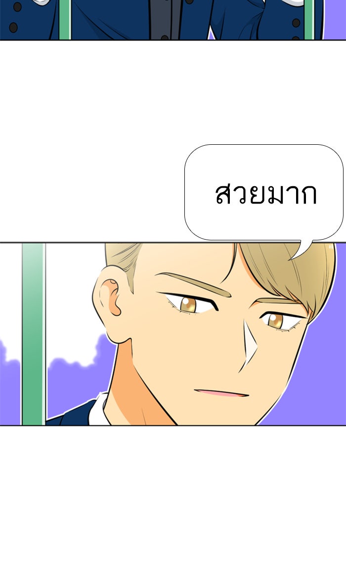 เด็กห้องนี้ มีแปลก - หน้า 2