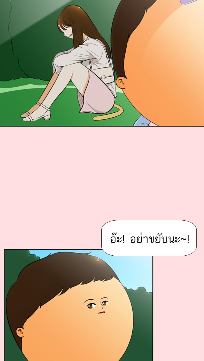 เด็กห้องนี้ มีแปลก - หน้า 26