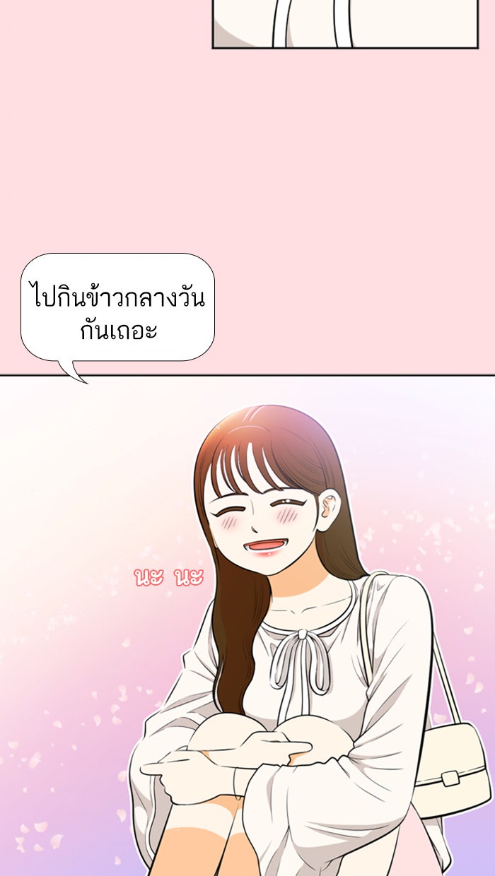 เด็กห้องนี้ มีแปลก - หน้า 28