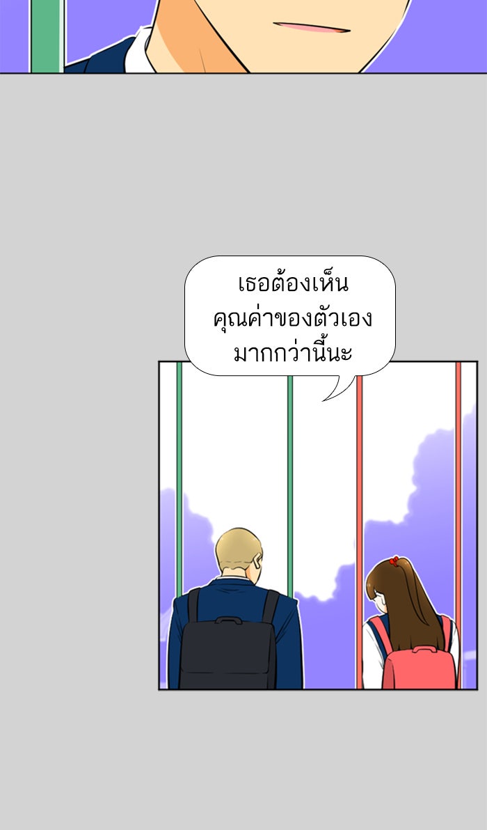 เด็กห้องนี้ มีแปลก - หน้า 53