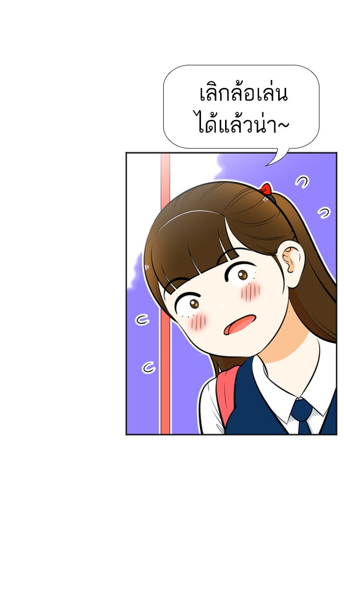 เด็กห้องนี้ มีแปลก - หน้า 7