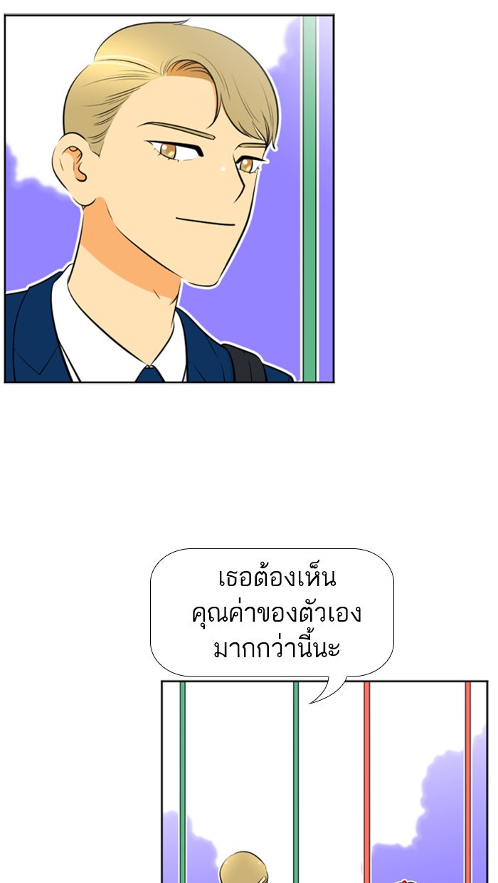 เด็กห้องนี้ มีแปลก - หน้า 8