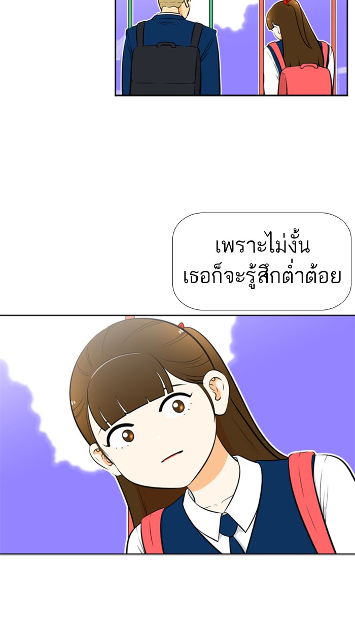 เด็กห้องนี้ มีแปลก - หน้า 9