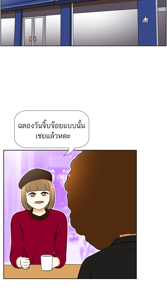 เด็กห้องนี้ มีแปลก - หน้า 30