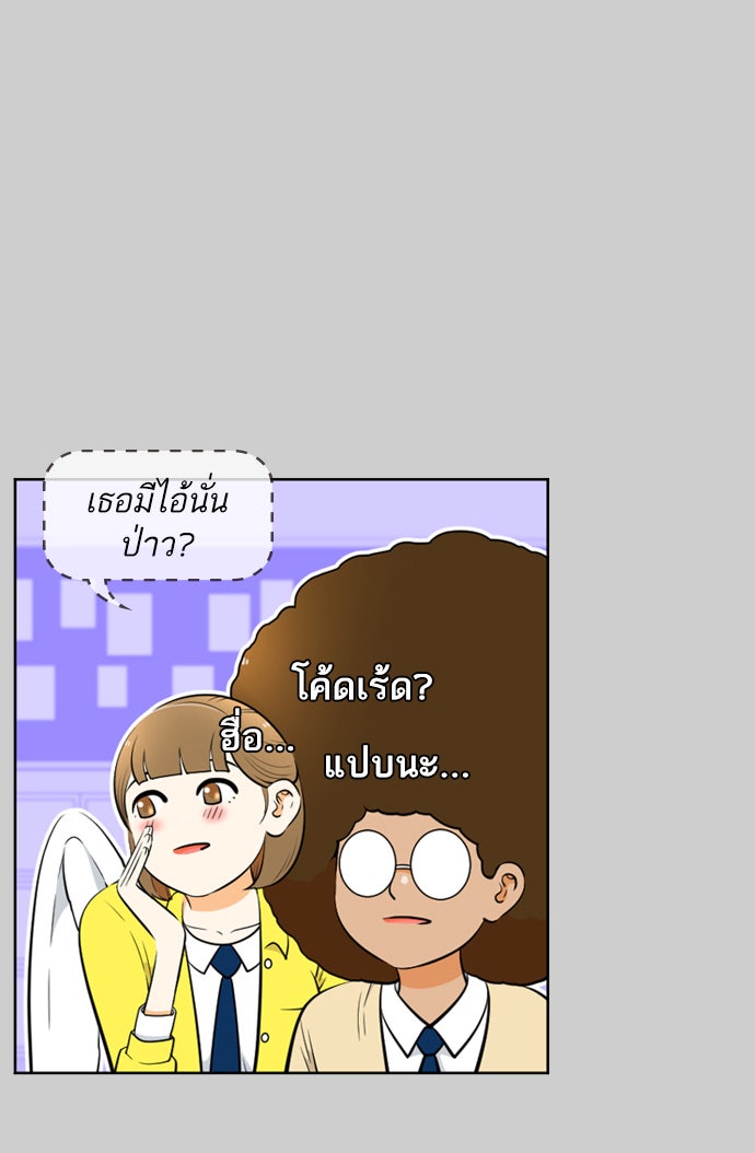 เด็กห้องนี้ มีแปลก - หน้า 39