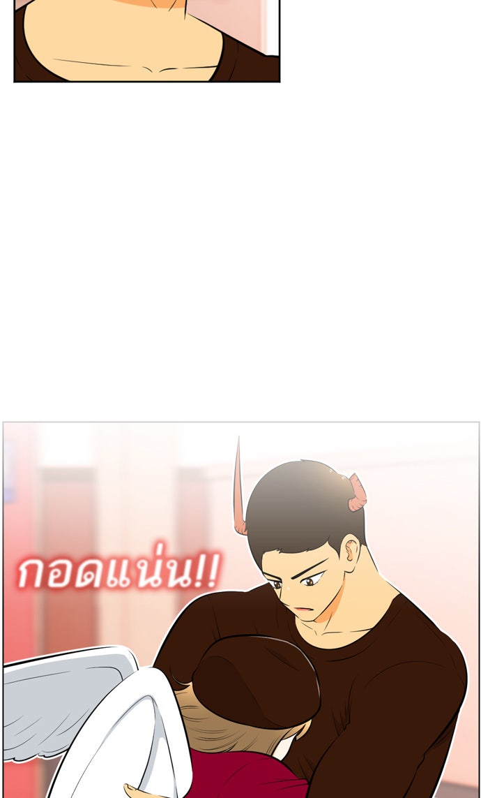 เด็กห้องนี้ มีแปลก - หน้า 62