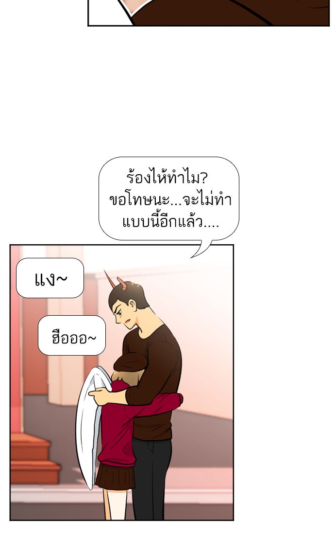 เด็กห้องนี้ มีแปลก - หน้า 65