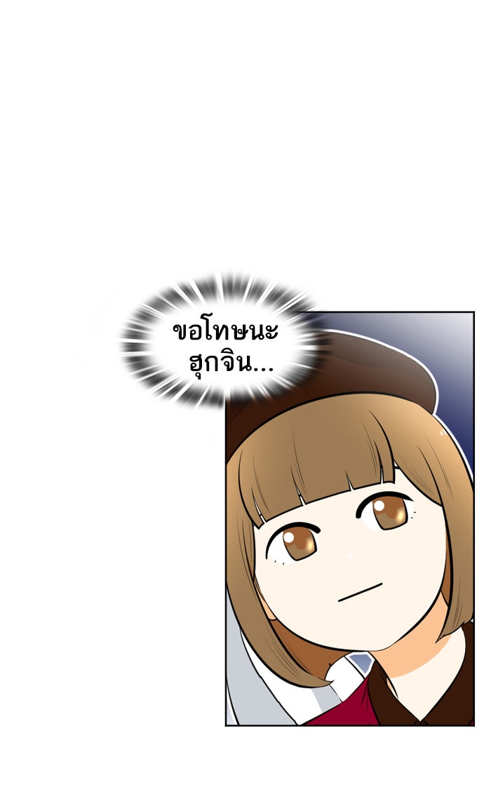 เด็กห้องนี้ มีแปลก - หน้า 69