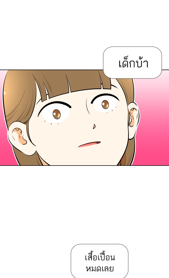 เด็กห้องนี้ มีแปลก - หน้า 7