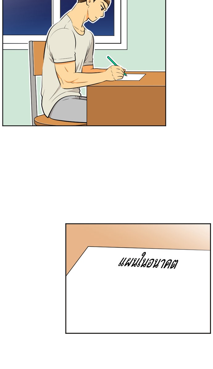 เด็กห้องนี้ มีแปลก - หน้า 77