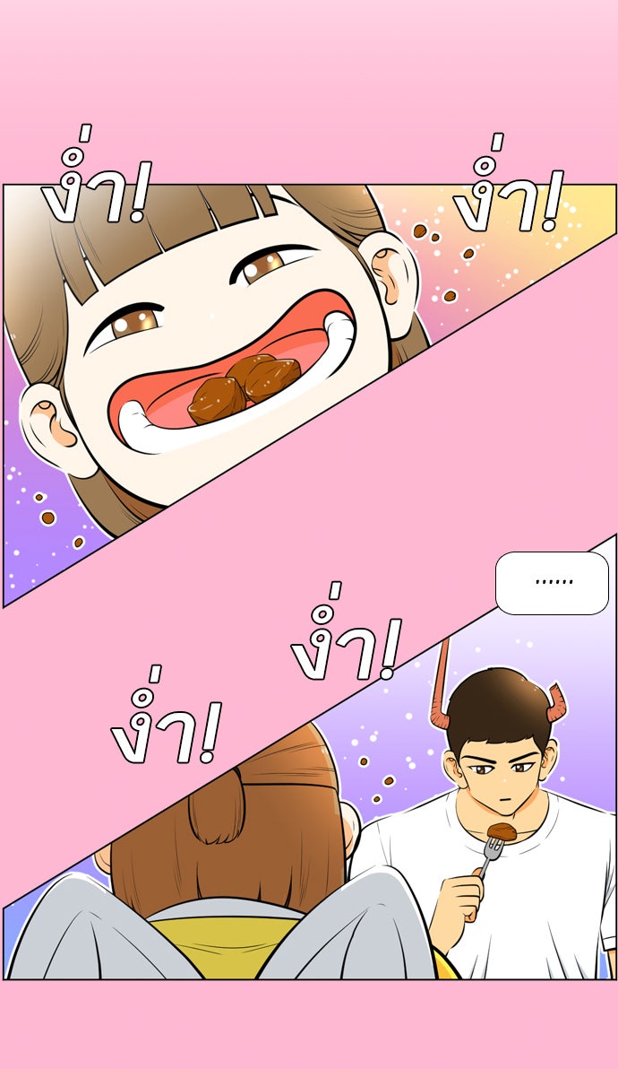 เด็กห้องนี้ มีแปลก - หน้า 79