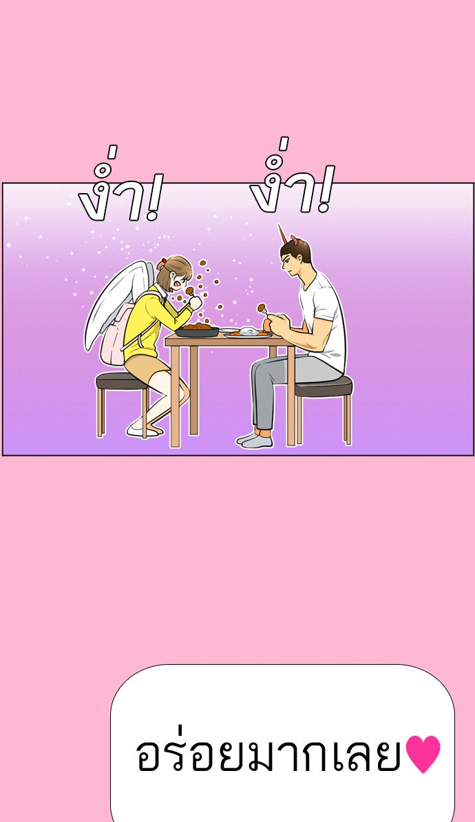 เด็กห้องนี้ มีแปลก - หน้า 80
