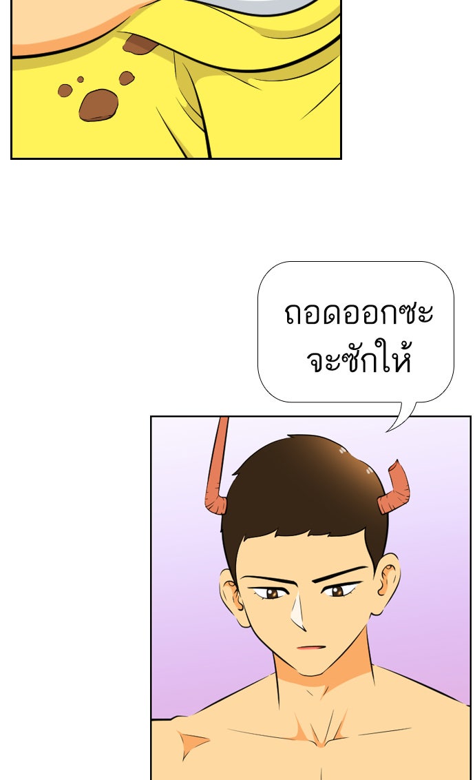 เด็กห้องนี้ มีแปลก - หน้า 9