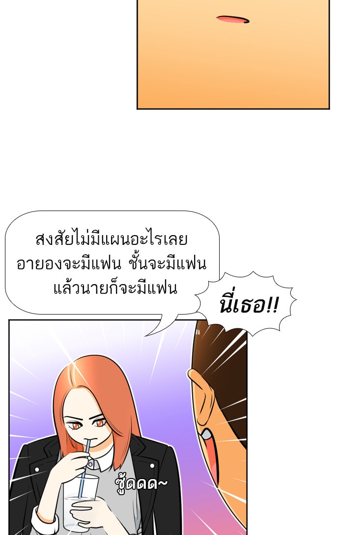 เด็กห้องนี้ มีแปลก - หน้า 53