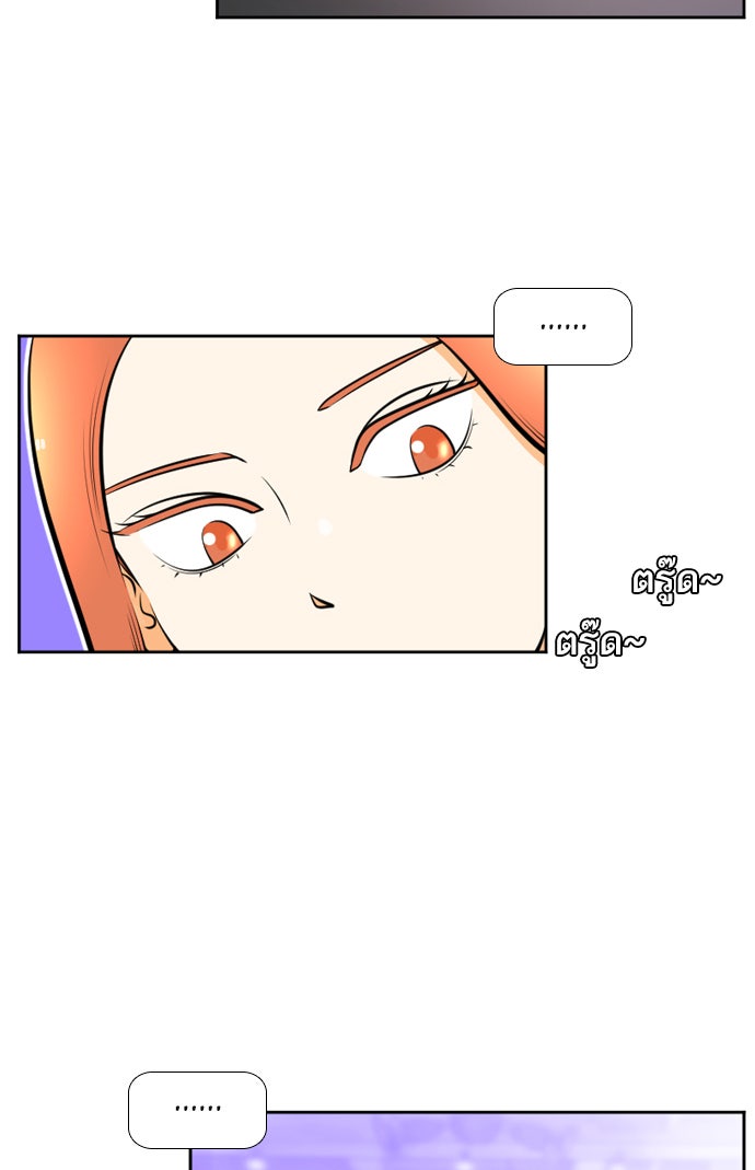 เด็กห้องนี้ มีแปลก - หน้า 3
